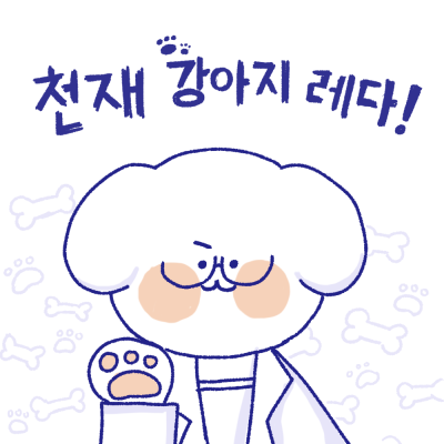 레다스 인스타툰 등장 레다 소개 사진 14