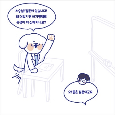 레다스 인스타툰 등장 레다 소개 사진 4
