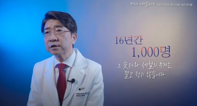 하지정맥류 주사치료 위험할까?김병준 원장 사진 11