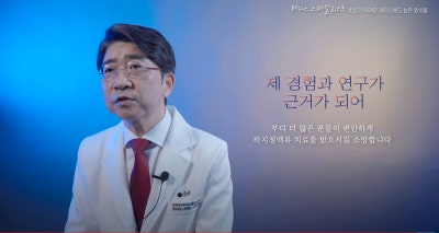 하지정맥류 주사치료 위험할까?김병준 원장 사진 12