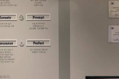 하지정맥류수술방법 당일 일상 복귀가능 사진 8
