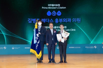 하지정맥 레다스, 부산의료관광 중점협력기관 선정 사진 8
