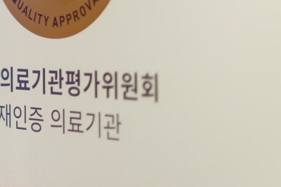 하지정맥류 초기증상, 부산 흉부외과 전문의가 알려드립니다. 사진 16