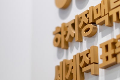 하지정맥류 주사요법, 완벽정리 사진 13