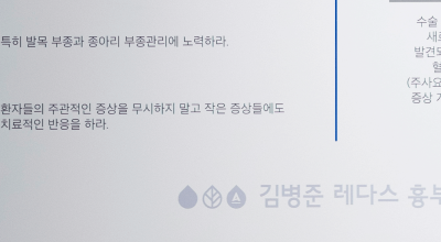 세계적인 품질연구기관 ESQR 사진 16