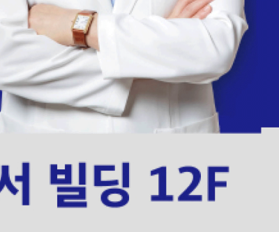 부산 하지정맥, 다리 마사지 도움될까? 사진 18