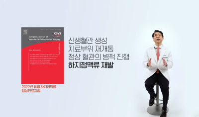 하지정맥류, 장기검진의 중요성 사진 10
