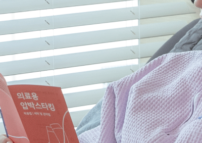 부산하지정맥치료, 지금 당장 어렵다면 이렇게! 사진 12