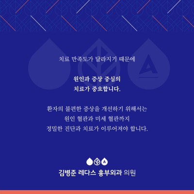 눈에 보이지 않는 잠복성 하지정맥류 확인 사진 19