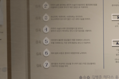 부산하지정맥병원 일교차 심한 날씨, ‘이 질환’주의하세요 사진 9