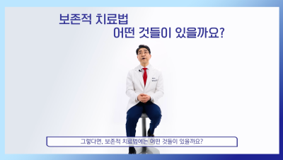 하지정맥류 당장 치료가 어렵다면, 약물? 압박스타킹? 사진 9