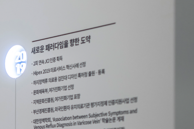 레다스 아카데미 2기, 대만 의료진에 하지정맥류 치료 노하우 전수 사진 12