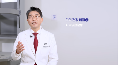 하지정맥류, 비만과 흡연이 위험한 이유 사진 10