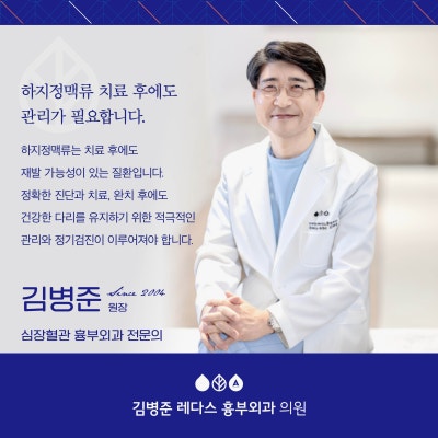 부산하지정맥류수술 고민 중이라면 반드시 확인해보세요 사진 6