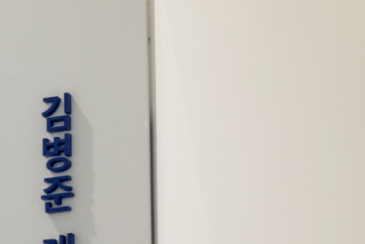 부산 하지정맥류 재발, 수술 후에도 다시 생기는 이유 사진 12