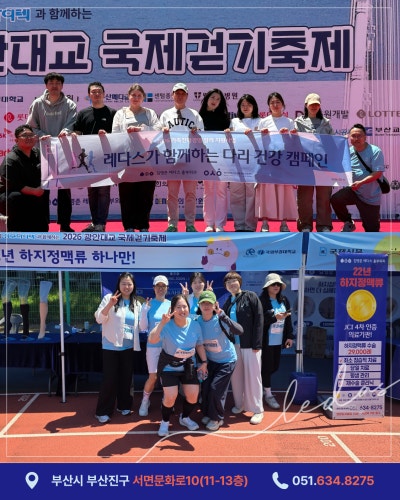 김병준 레다스 흉부외과, 2026 광안대교 국제 걷기축제 참가 사진 10
