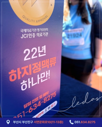 김병준 레다스 흉부외과, 2026 광안대교 국제 걷기축제 참가 사진 6