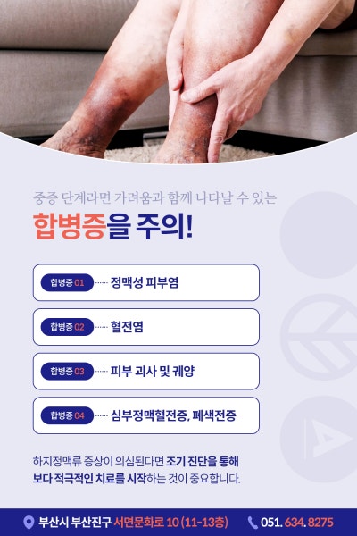 다리간지러움 긁어도 소용없다면 [이 질환] 의심해야 합니다 사진 5