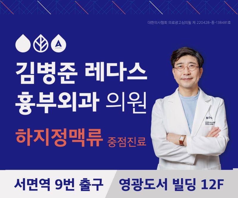 [KNN 건강365] 다시 생긴 하지정맥류, 재수술? 김병준 원장 사진 5