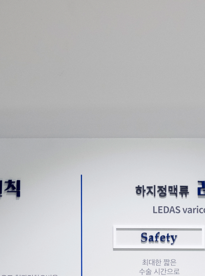 부산 하지정맥류, 초기 증상 확인하세요 사진 10