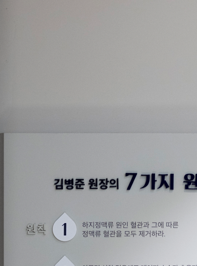 부산 하지정맥류, 초기 증상 확인하세요 사진 9