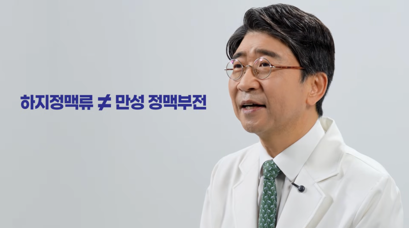 트럼프 대통령의 다리 부종, 만성 정맥부전?하지정맥류? 사진 5