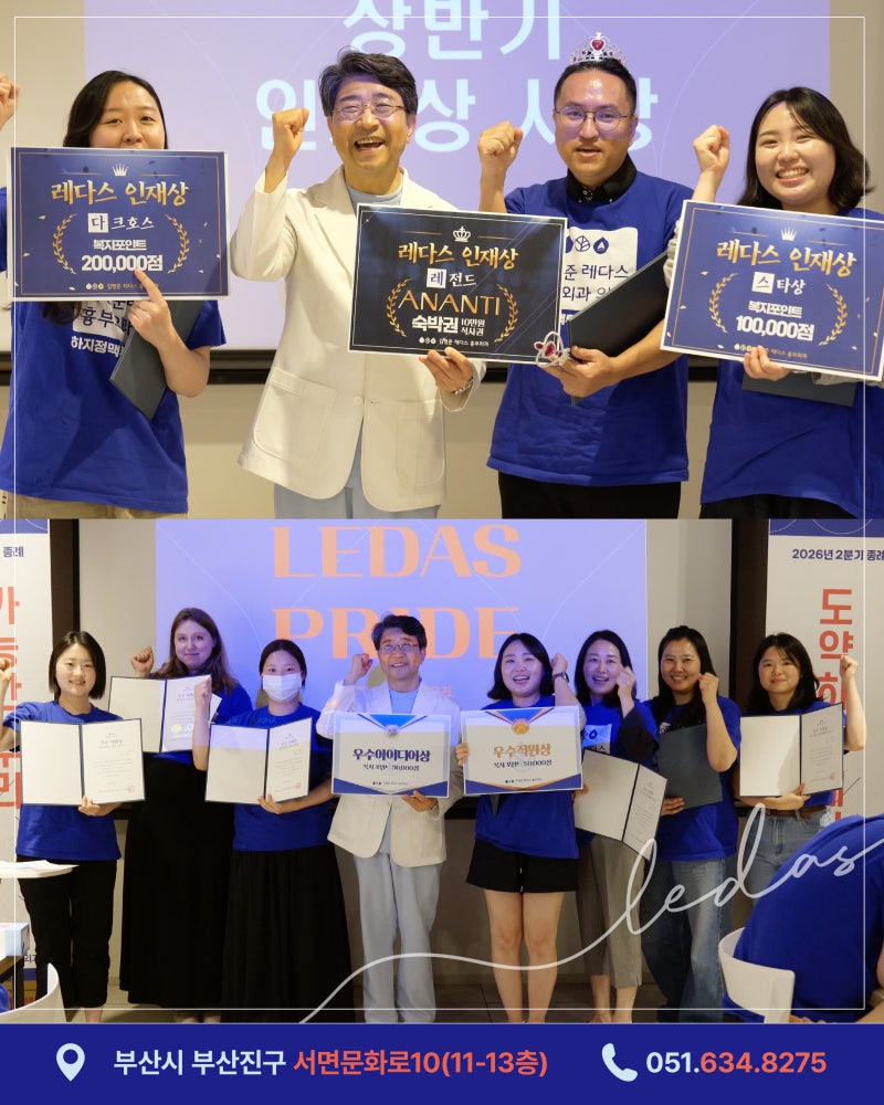 김병준 레다스 흉부외과, 2026년 2분기 종례 LEDAS PRIDE! 사진 13