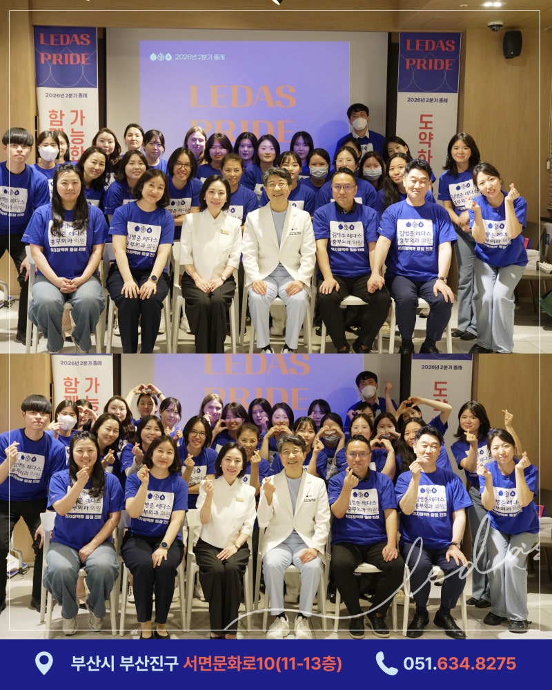 김병준 레다스 흉부외과, 2026년 2분기 종례 LEDAS PRIDE! 사진 14