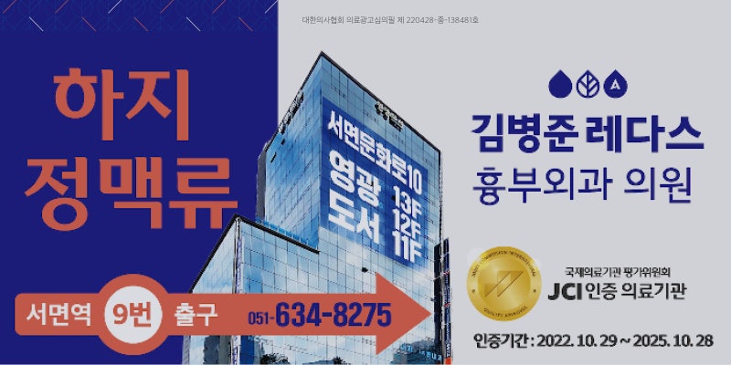 부산다리부종 원인, 신장 문제일까 혈관 문제일까? 구분하는 법 사진 8