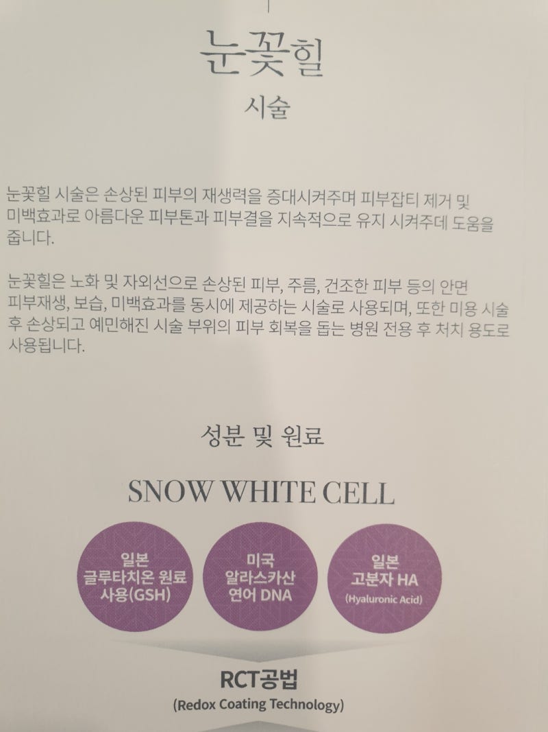 르미엘성형외과 눈꽃힐 기간한정 이벤트! 사진 3