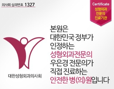 종로성형외과 르미엘만의 특별한 이벤트♡ 사진 9