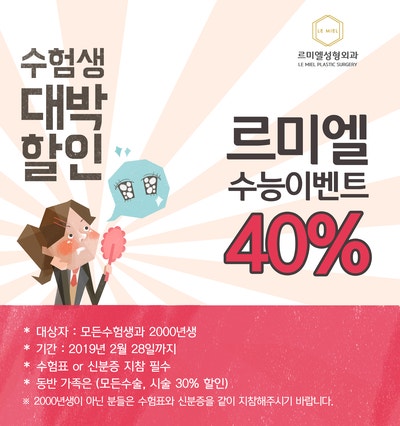 자연유착비용 르미엘에서 합리적으로 받으세요! 사진 7