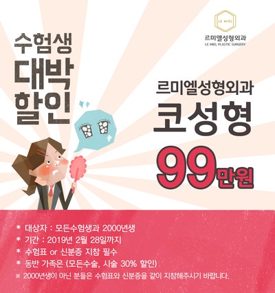 자연유착비용 르미엘에서 합리적으로 받으세요! 사진 9