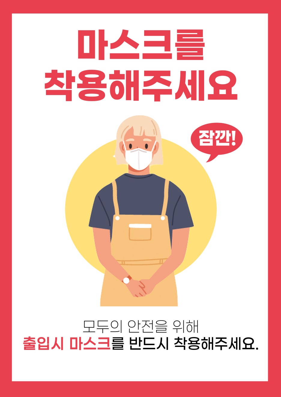 르미엘성형외과 코로나 방역수칙 안내 / 비대면상담 오픈 사진 13
