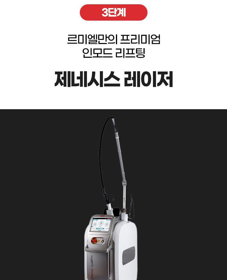 인모드 3단계? 원장님이 직접 시술합니다 사진 7