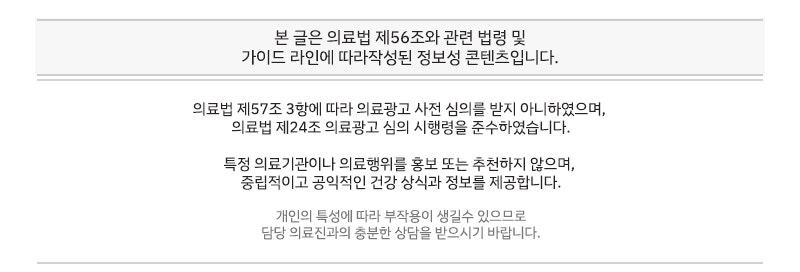 뒤트임 밑트임 흉터 많이 남을까요? 회복기간과 유의사항 정리 사진 16