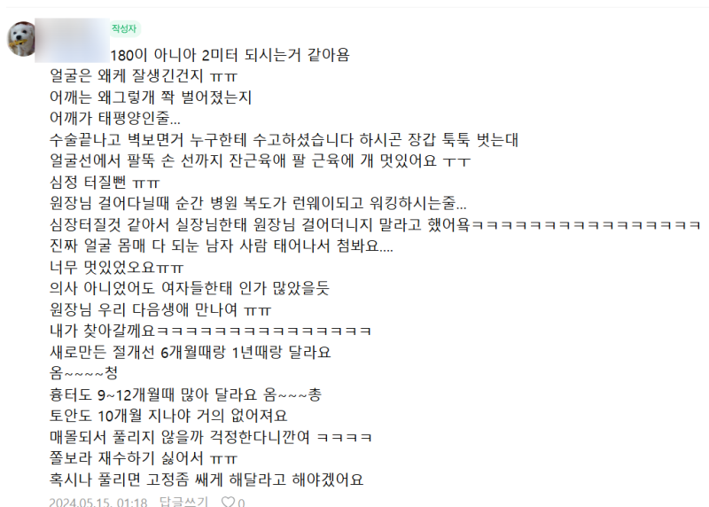 강남서연 부작용 논란, 의사가 직접 밝히는 객관적 입장