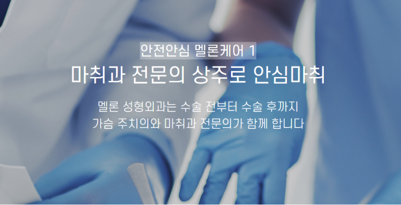 강남가슴수술, 어떤 병원을 선택해야 할까?