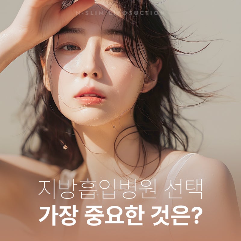 엔슬림의원 커버 이미지