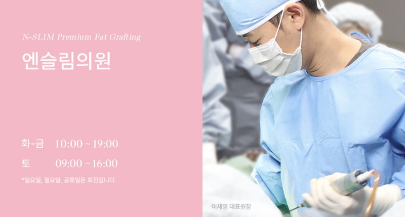 가슴 지방이식, 자연스러운 볼륨 (+실제사례)
