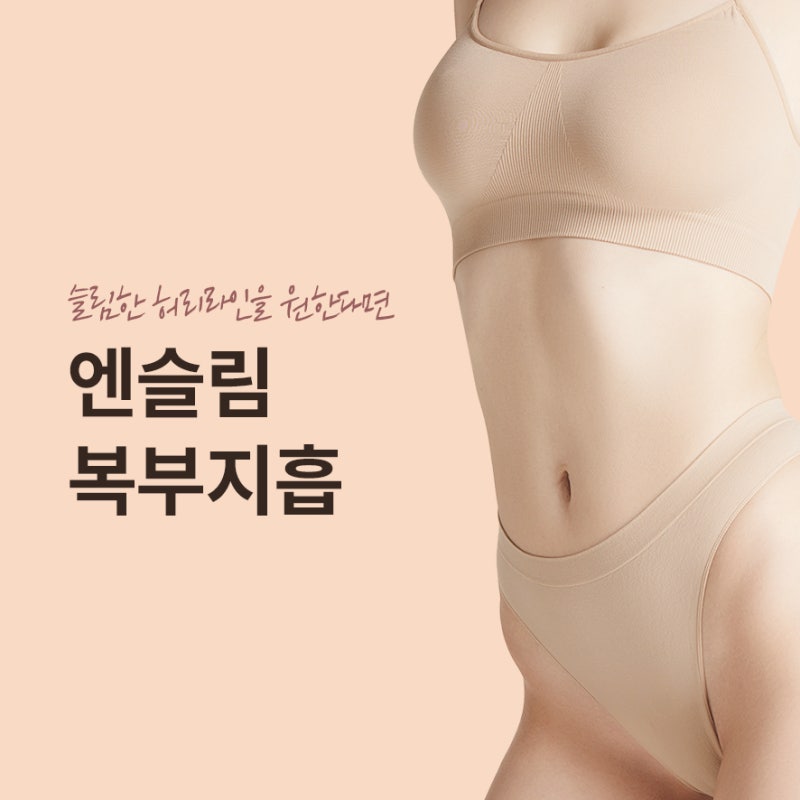 2,400cc 복부 지방흡입, 전후사진 비교 사진 10