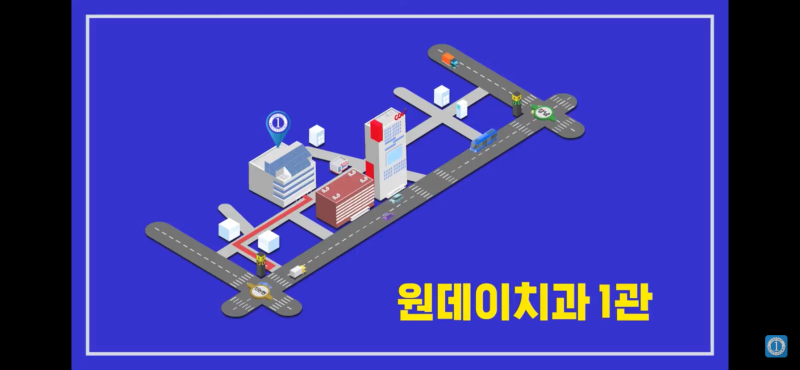 원데이치과 1관 오시는길 (신논현역 ▷ 1관)