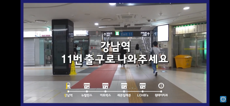 원데이치과 2관 오시는길 (강남역 ▷ 2관) 사진 2