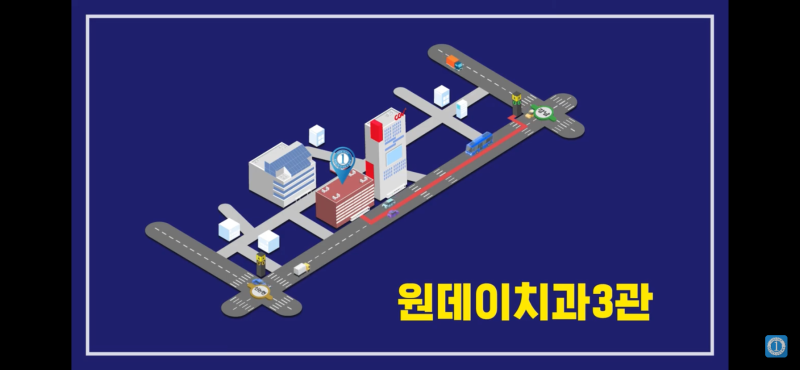 원데이치과 3관 오시는길 (강남역 ▷ 3관)