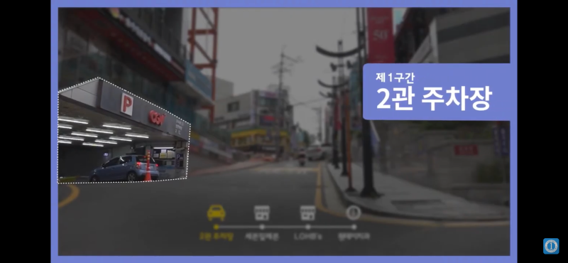 원데이치과 1관 오시는길 (주차장 ▷ 1관) 사진 2