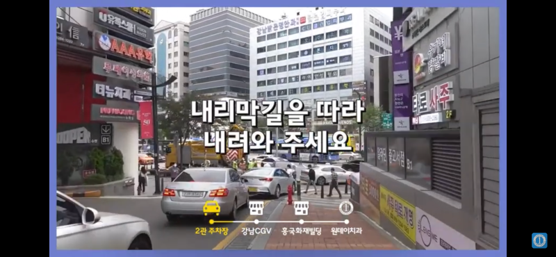 원데이치과 3관 오시는길 (2관주차장 ▷ 3관) 사진 3
