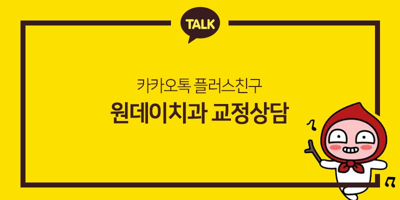 원데이치과 대표원장님의 서울대 치과 병원 세미나 (2021.02.18) 사진 19