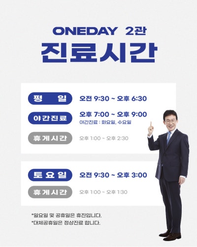 [원데이치과 12월 진료 일정 안내] 사진 3