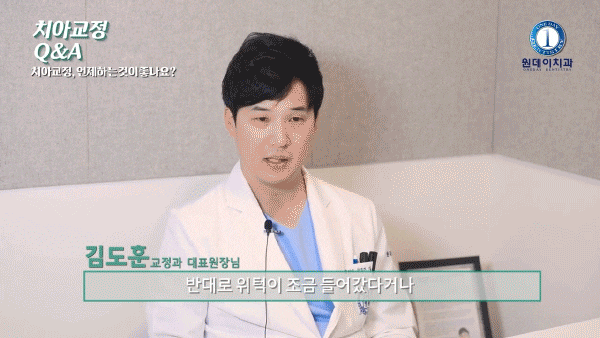 신논현역청소년치아교정 인비절라인으로 시도하면 사진 10