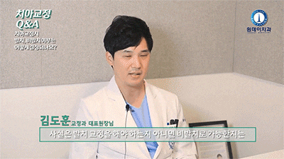 신논현역투명치아교정 인비절라인 장점과 주의사항은?